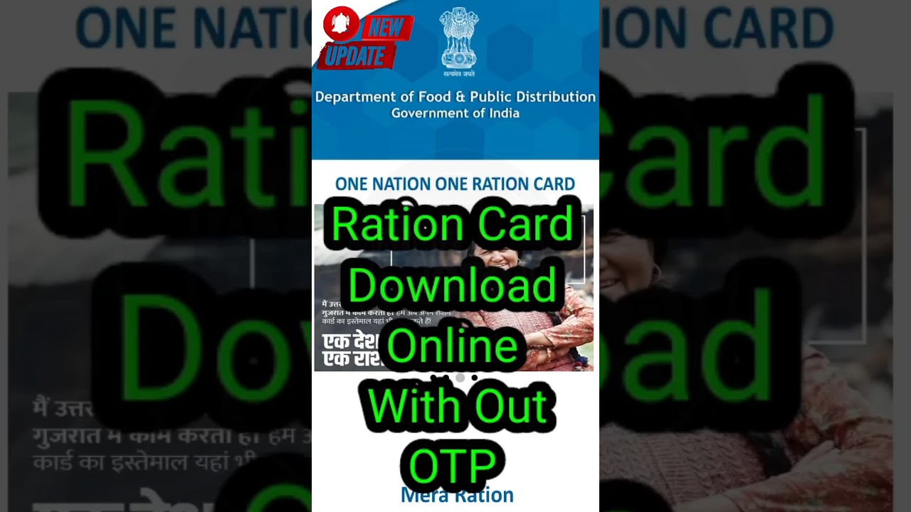 How to download ration card online 2023 | ration card kaise download kare  #rationcard
