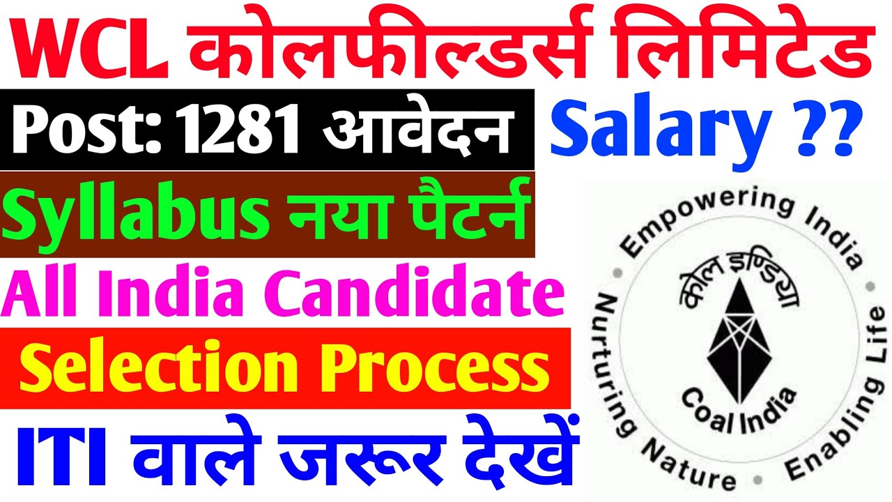 WCL Apprentice Vacancy 2021| Selection Process| Salary| Syllabus| Notification| WCL Online From 2021