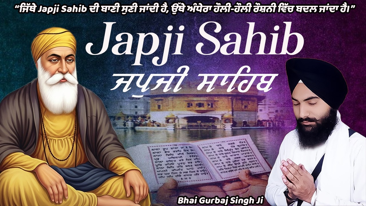 Day4 Japji Sahib/ਜਪੁਜੀ ਸਾਹਿਬ |दुख, चिंता और भय दूर करने वाला पवित्र पाठ |Guru Nanak Dev Ji Bani#2026