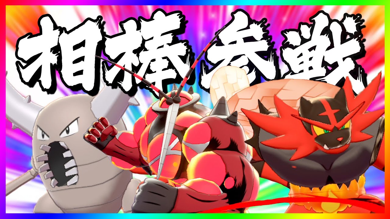 相棒を自慢する大会にゆっくり実況者の相棒たちで挑んだ結果・・・？【ポケモン剣盾】【ゆっくり実況】