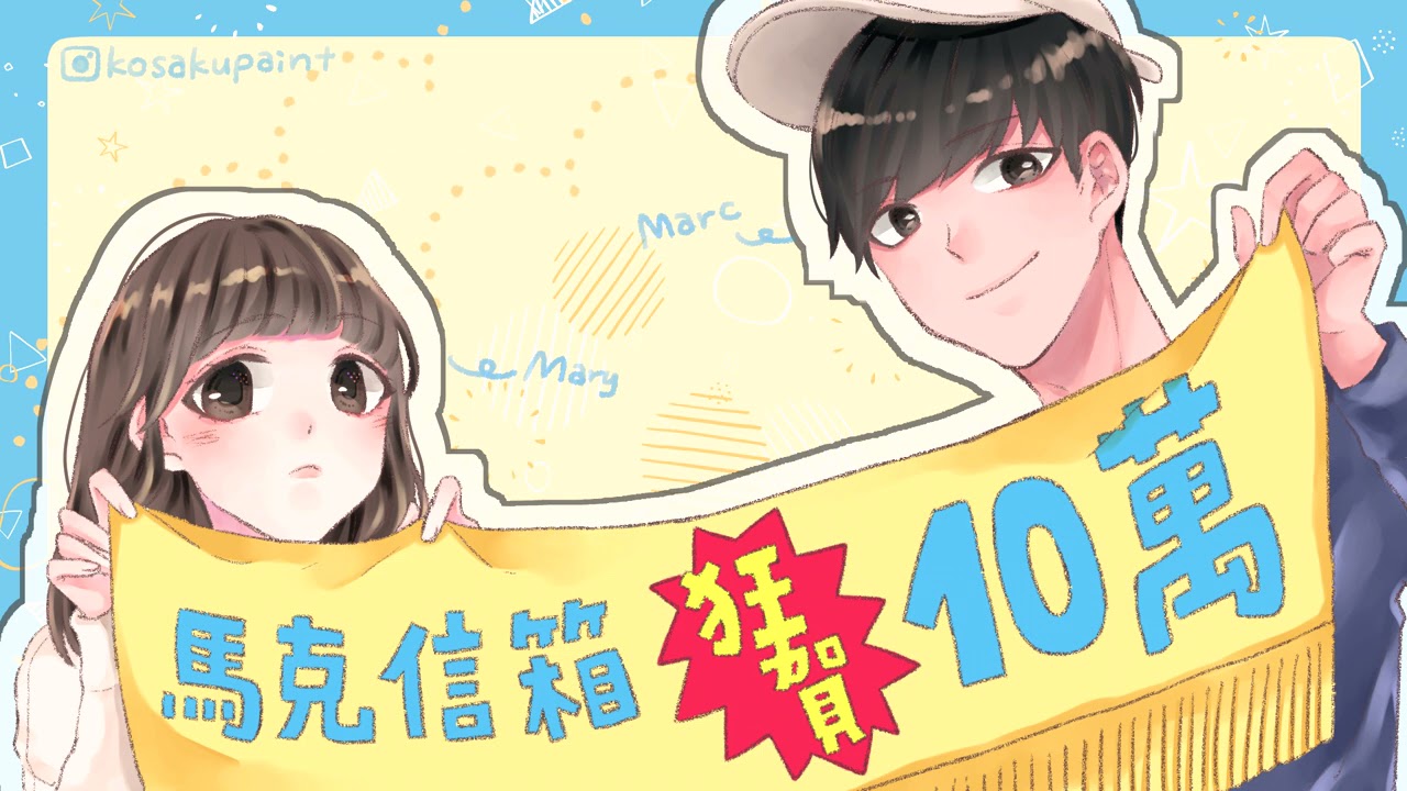 辦一場婚禮要花多少錢？| 馬克信箱 22w02-1