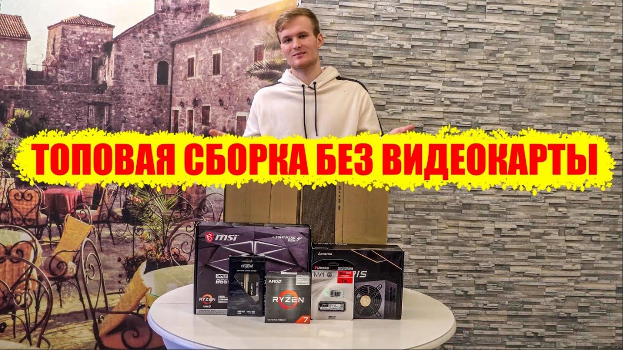 RYZEN APU, 5700G - мощнее Gtx1050!