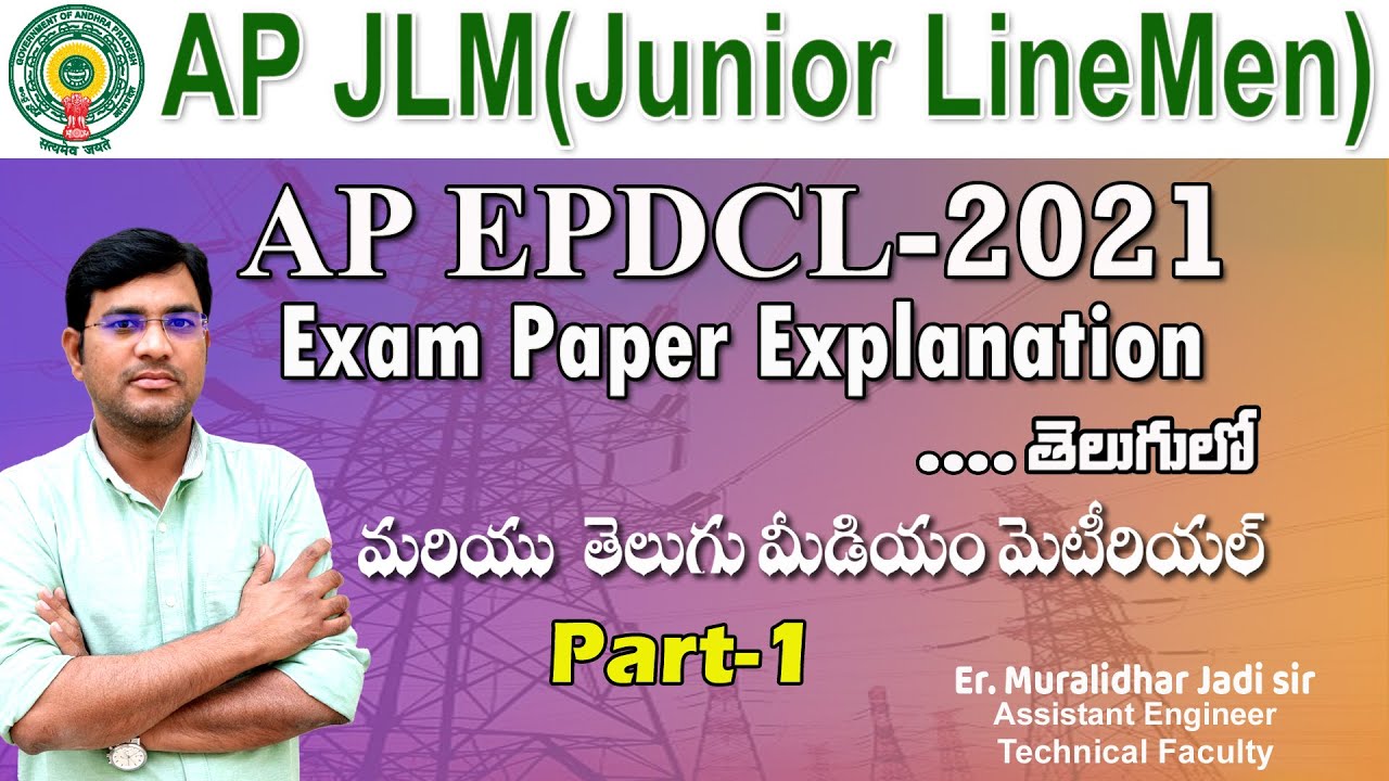 AP JLM| AP EPDCL| EXAM PAPER EXPLANATION|PART-1|TELUGU MEDIUM STUDY MATERIAL|BY MURALIDHAR SIR