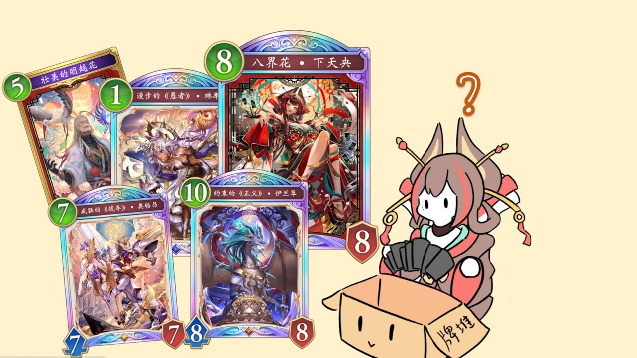【马里亚纳的密友】第三十二期  塔罗？花札？我只看到了我的王牌！