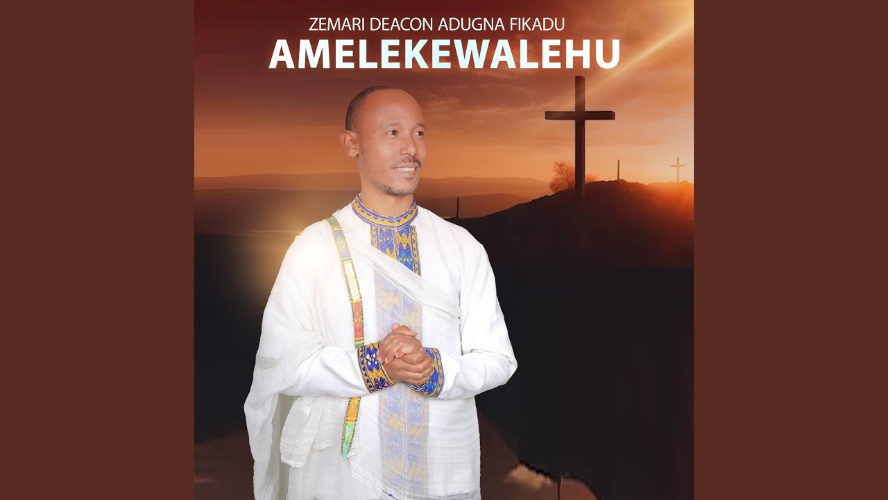 Amelekewalehu