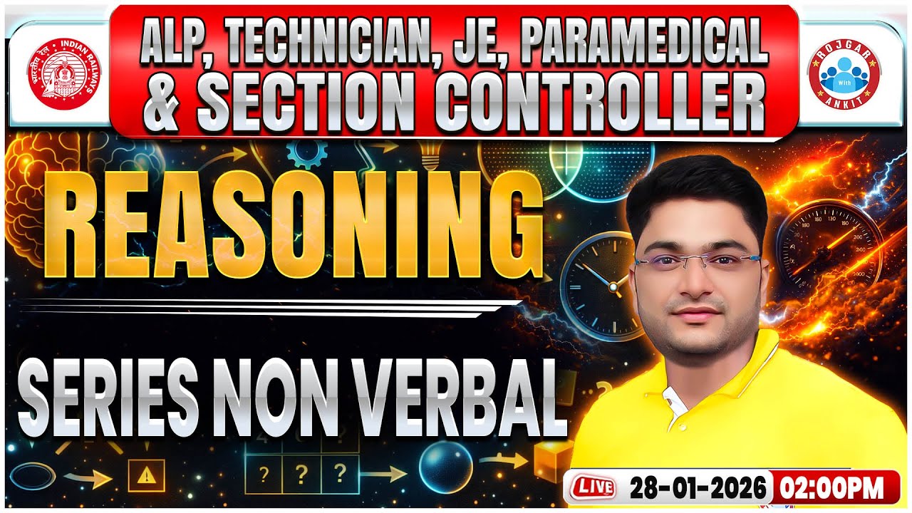 RRB ALP Reasoning Classes 2026 | Series Non Verbal | RRB Technician/JE/Paramedical Reasoning Class
