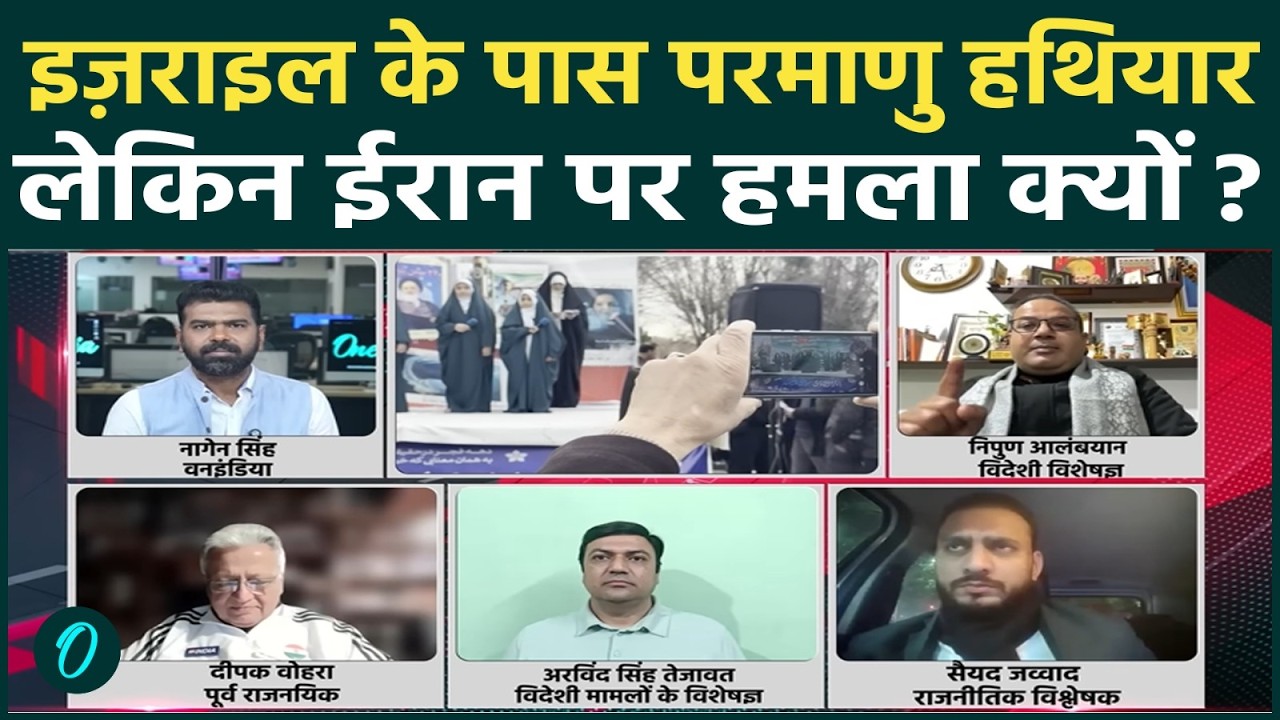 US-Iran युद्ध में TRUMP का 'Nuclear दोगलापन': इजराइल के पास परमाणु हथियार, लेकिन हमला खामेनेई के ऊपर