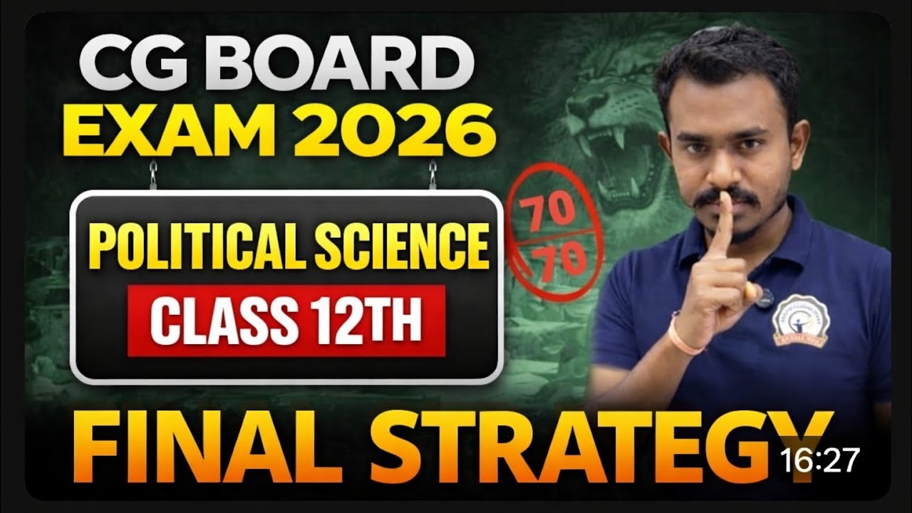 12th राजनीति विज्ञान motivation video ।।Class 12th political science Final Strategy || CG board 2026