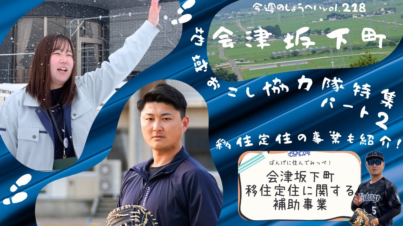今週のしょうへいvol.218