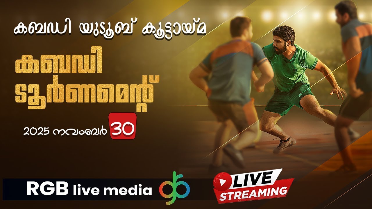KABADDI YOUTUBE KOOTAYMA PROUDLY PRESENTS SENIOR  KABADDI TOURNAMENT ON NOV 30TH 2025
