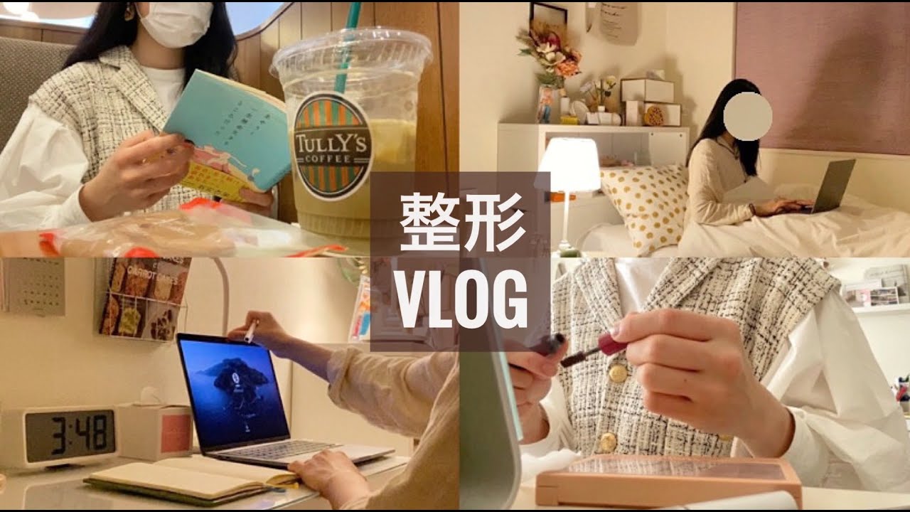 【Vlog】埋没をしに行く学生の1日｜自分のコンプレックスについて｜手術を頑張ったご褒美を買う