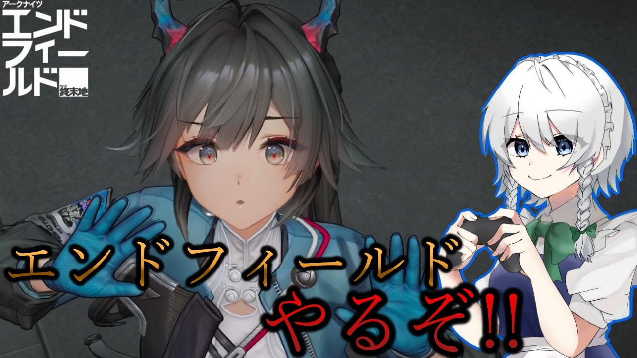 【エンドフィールド】ストーリー進めます！！【生声配信】