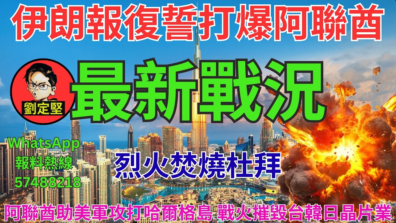 最新戰況。中東大戰系列76
