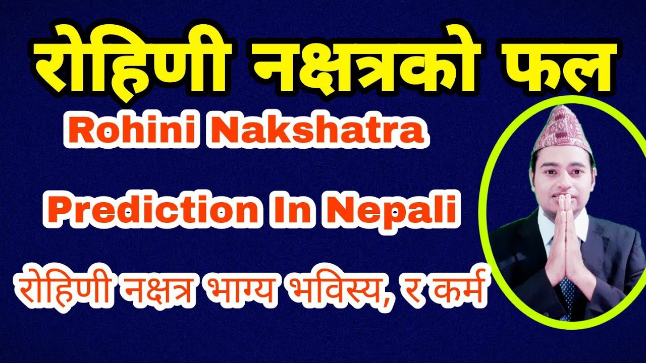 रोहिणी नक्षत्रको फल, Rohini Nakshatra Prediction In Nepali, रोहिणी नक्षत्र भाग्य भविस्य, र कर्म