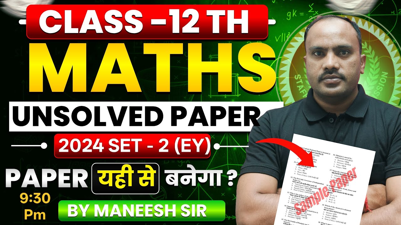 Cass 12 Maths Unsolved 2024 Set -2 Solutions 📐| UP Board 2026 Target | Vidya Sagar By Maneesh Sir ✍️