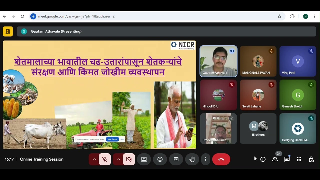 सत्र सातवे- वायदे बाजारासाठी शेतकऱ्यांची क्षमता विकास