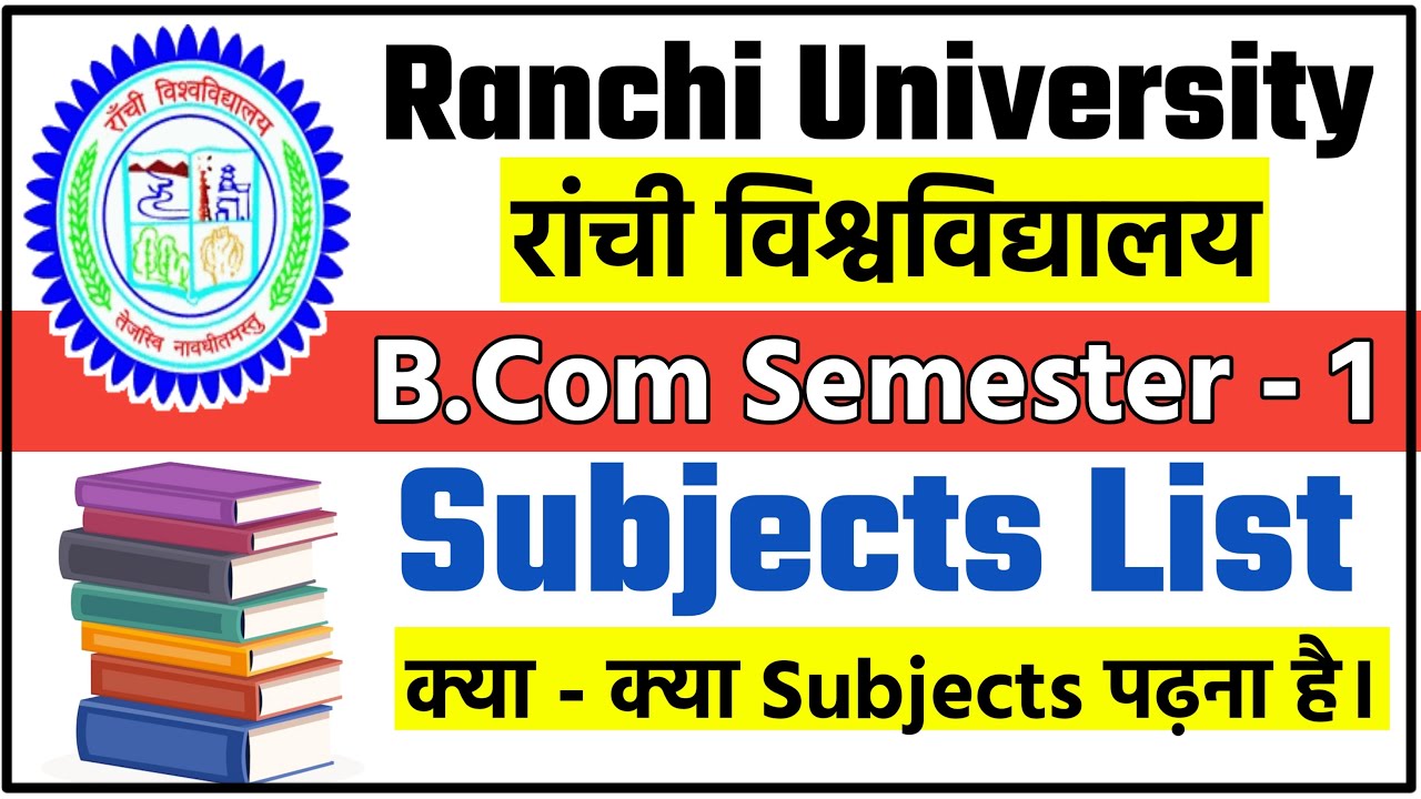 Ranchi University Fyugp B.Com Semester 1 Subjects List || RU B.Com Semester 1 New Syllabus 2024