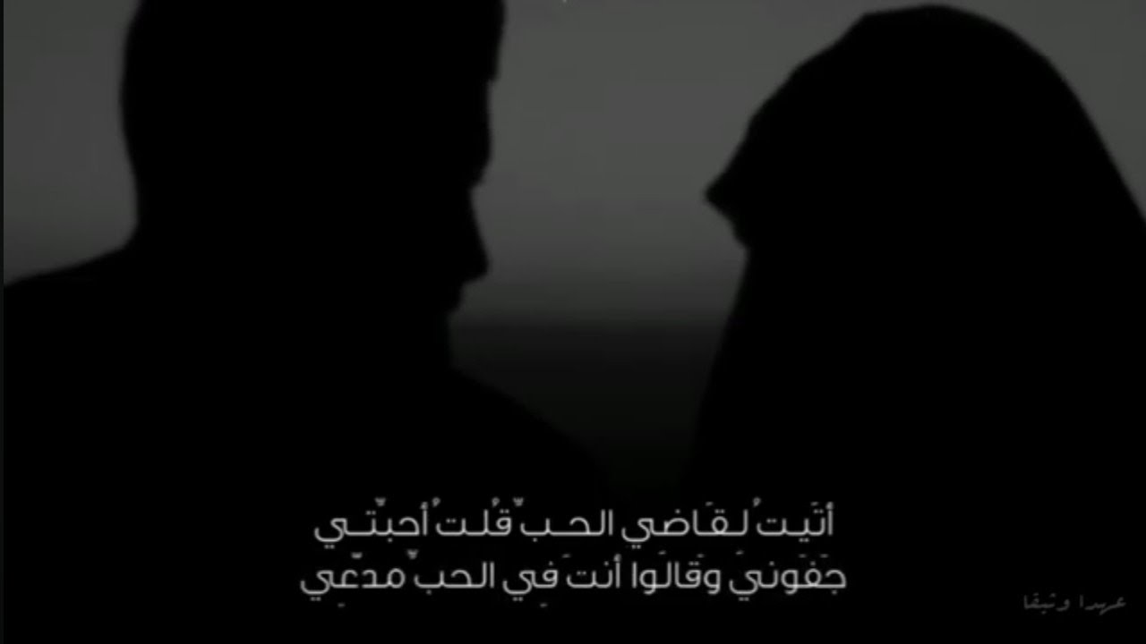 تملكتموا عقلي وطرفي ومسمعي وروحي واحشائي وكلي بأجمعي 🖤