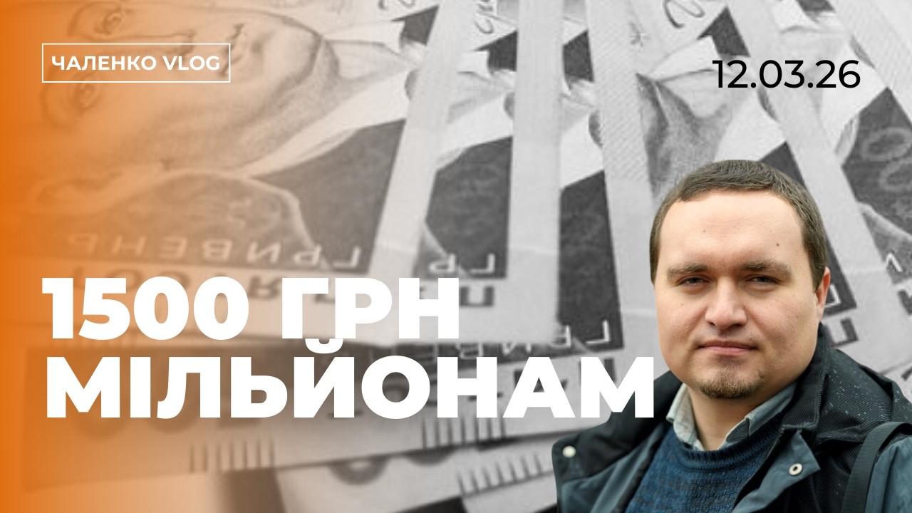Зеленський запускає 