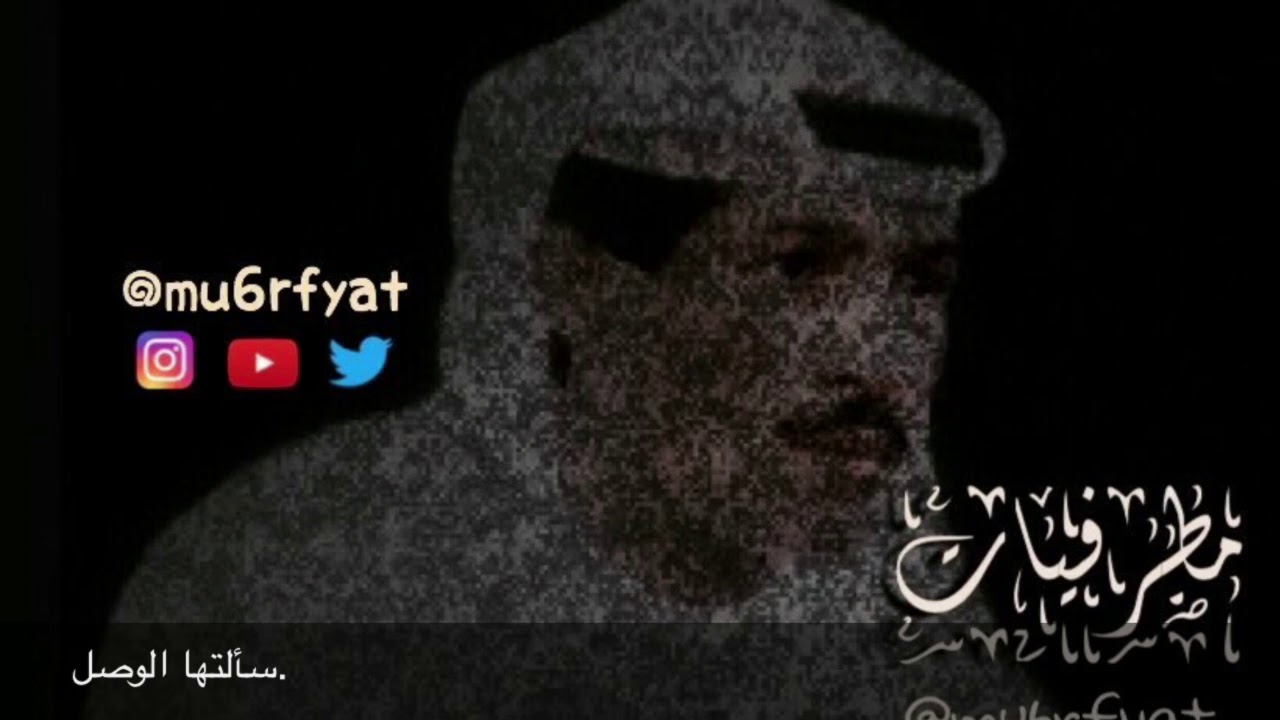 يوسف المطرف  -  مقاطع 1 | مطرفيات