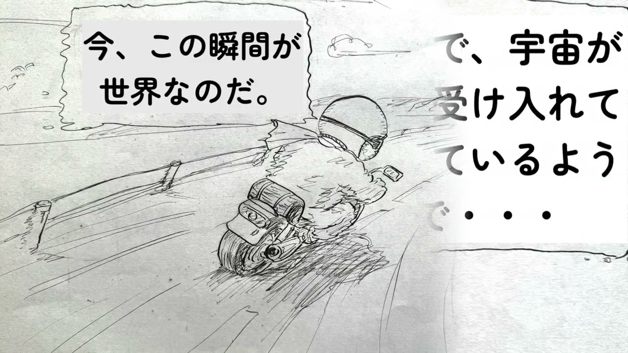 手描き４コマ漫画　「ばいくま/ Bike Bear 第５話　バイクに乗ると気分が良くなるのだ！」