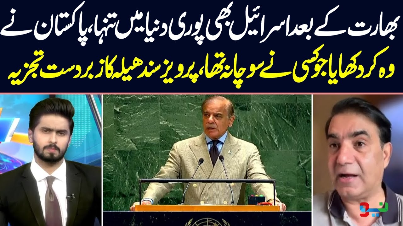 Israel Is Now Isolated Worldwide After India - Pervaiz Sandhila Analysis |Live With Nasrullah Malik