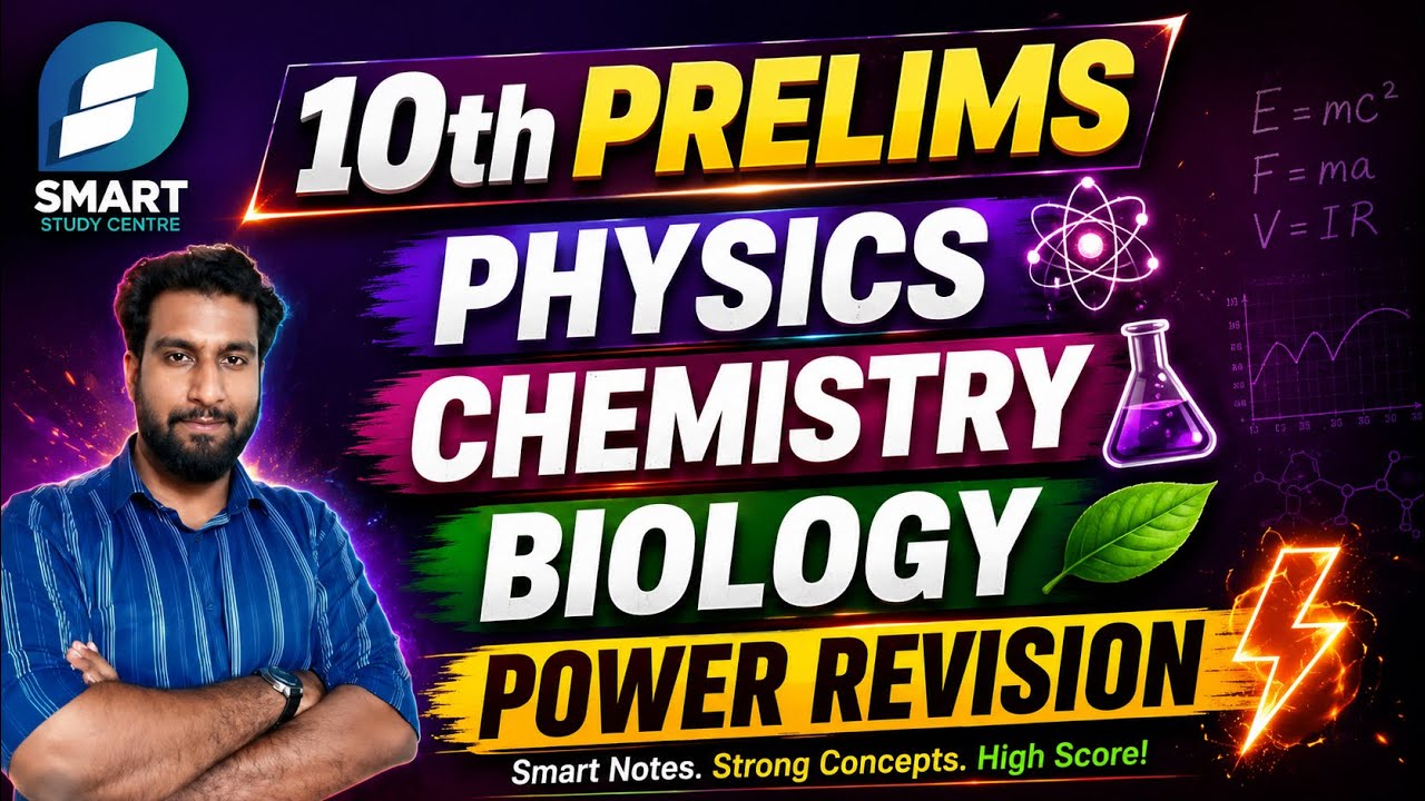10th PRELIMS PHYSICS CHEMISTRY BIOLOGY POWER REVISION 🔥✅ | 