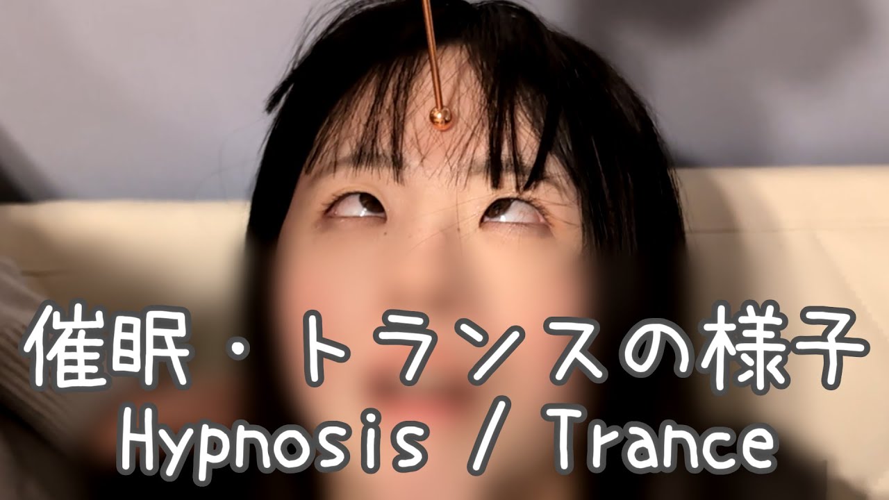 【Hypnotized girl】女性がひたすらトランスで白目をむいている様子【リラックス / 多幸感 / 脱力 / 催眠術】#眼球フェチ #寄り目