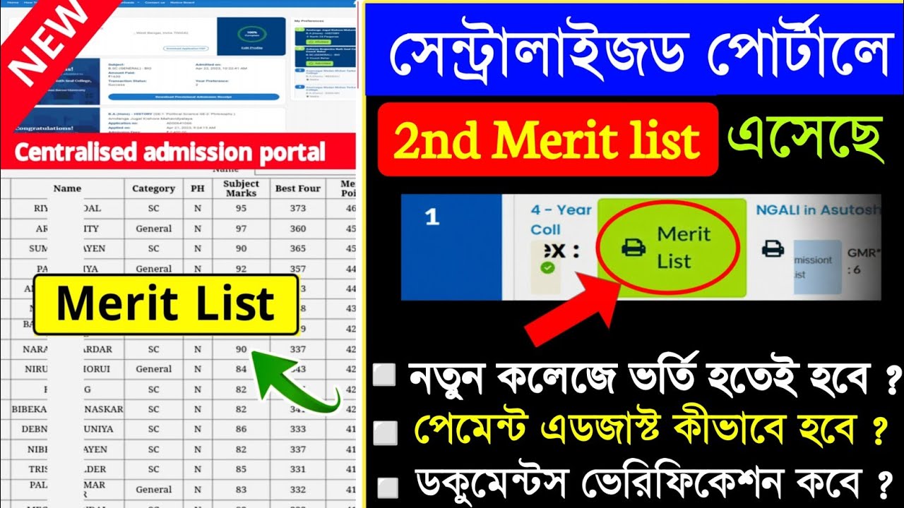 Centralised Portal 2nd Merit List out | wbcap college 2nd merit list 2026 check online 