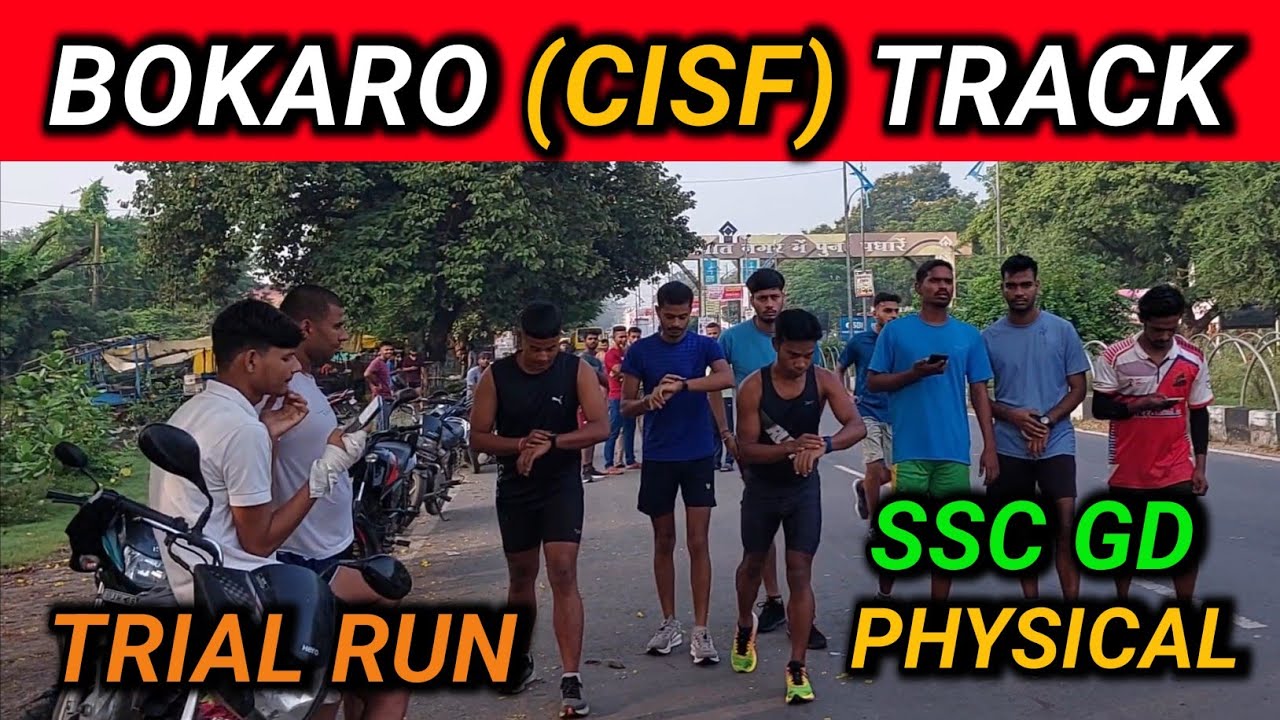 SSC GD 2024 TRIAL RUN - BOKARO STEEL CITY TRACK JHARKHAND ( CISF UNIT) 🎯✅..... #sscgd #5km #bokaro