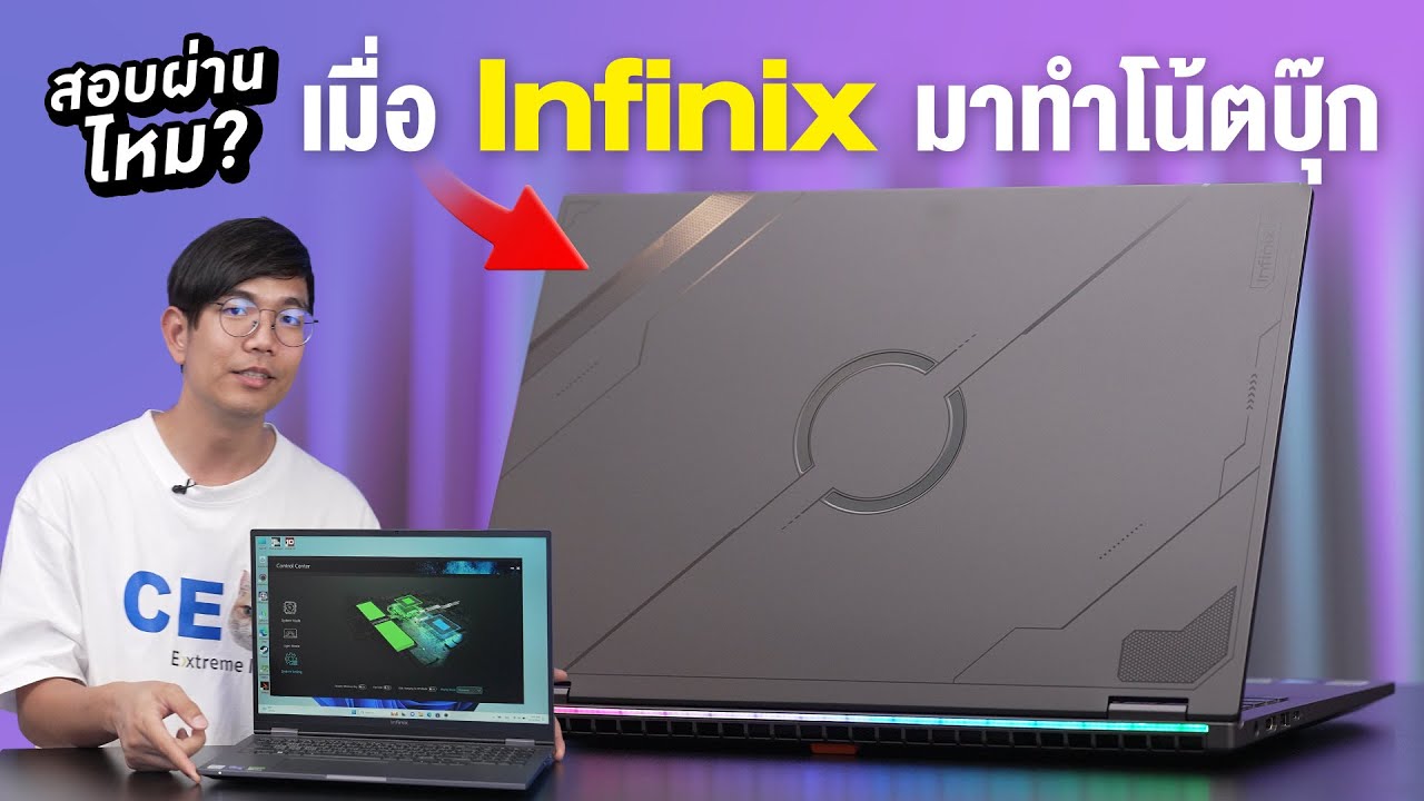 รีวิว Infinix GT Book เทพมือถือมาทำ Notebook Gaming คุ้มๆ i7+RTX 4050