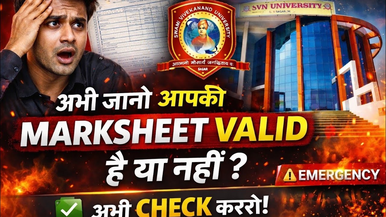 SVN University Sagar: Marksheet Verify नहीं हुई तो क्या होगा? Swami Vivekanand University Sagar, MP