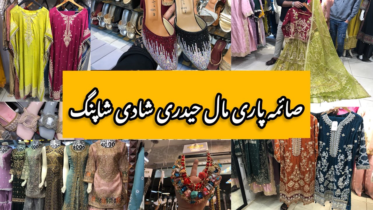 Saima Paari Mall Hyderi-Partywear,maxi , fancy ,Bridal dress,jewelry,footwear Shopping in  karachi