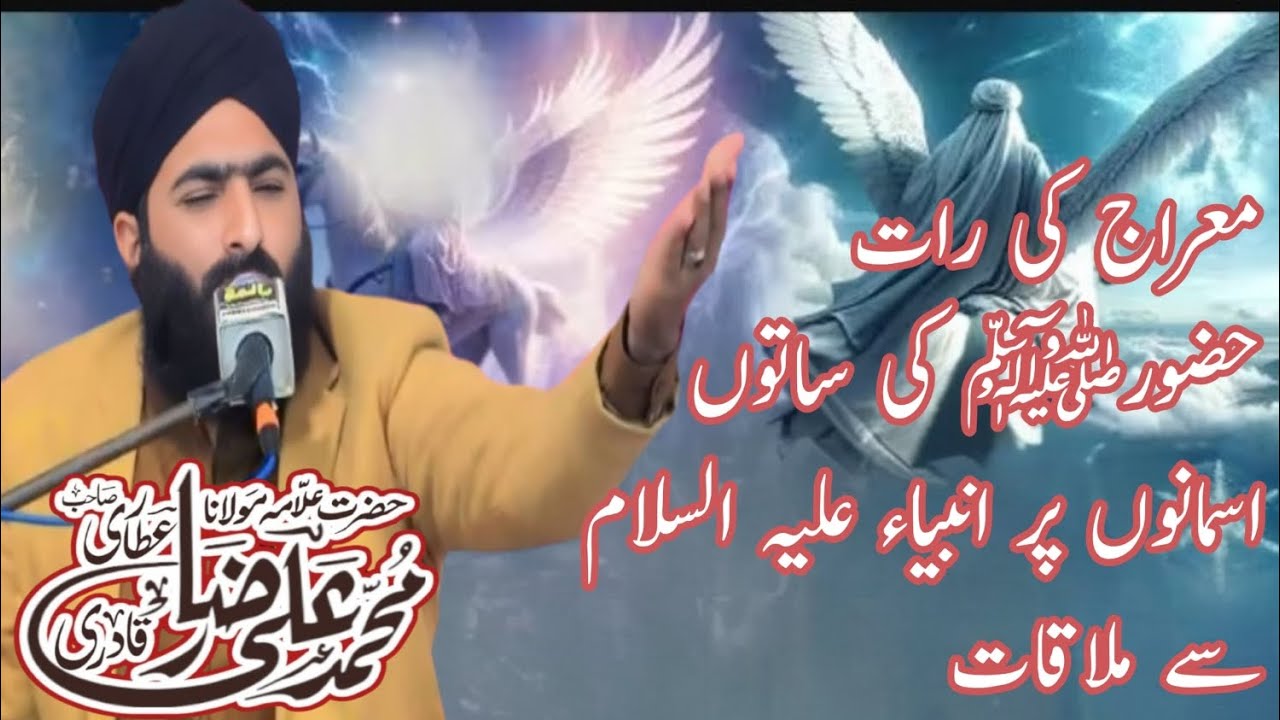 Hazrat Allama Ali Raza Qadri sailkoti 