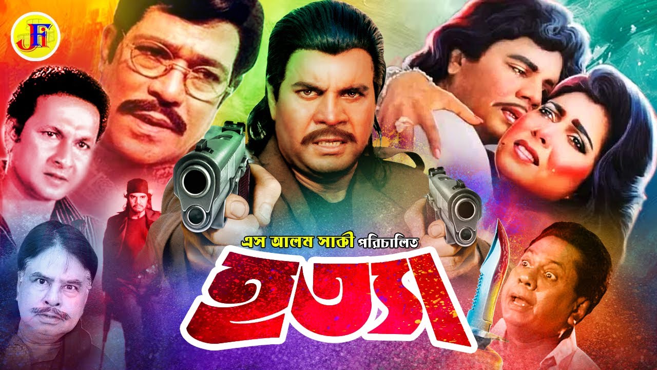 Hotta | হত্যা | Bangla Movie | Ilias Kanchan | Diti | Bapparaj | Aruna Biswas | Mizu Ahmed