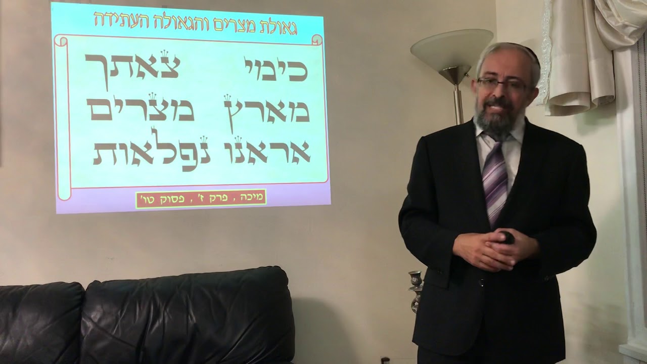 פרשת בא - גאולת מצרים והגאולה העתידה - הרב ינון קלזאן