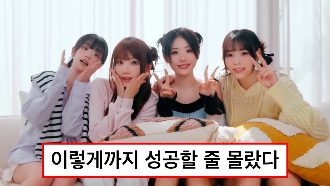 QWER, 당신이 몰랐던 사실 13가지
