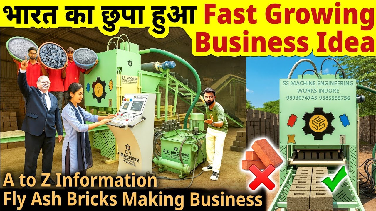 भारत के इस छुपे हुए fast growing business को बोहोत कम लोग कर रहे है?| Fly ash bricks making business
