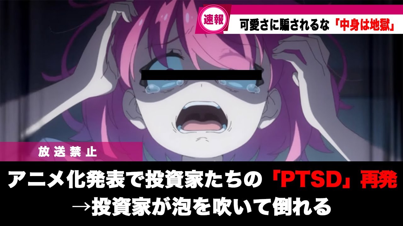 【閲覧注意】『FX戦士くるみちゃん』アニメ化決定でネット民が阿鼻叫喚…ガチ勢も震える“金融ホラー”の正体【ゆっくり解説】