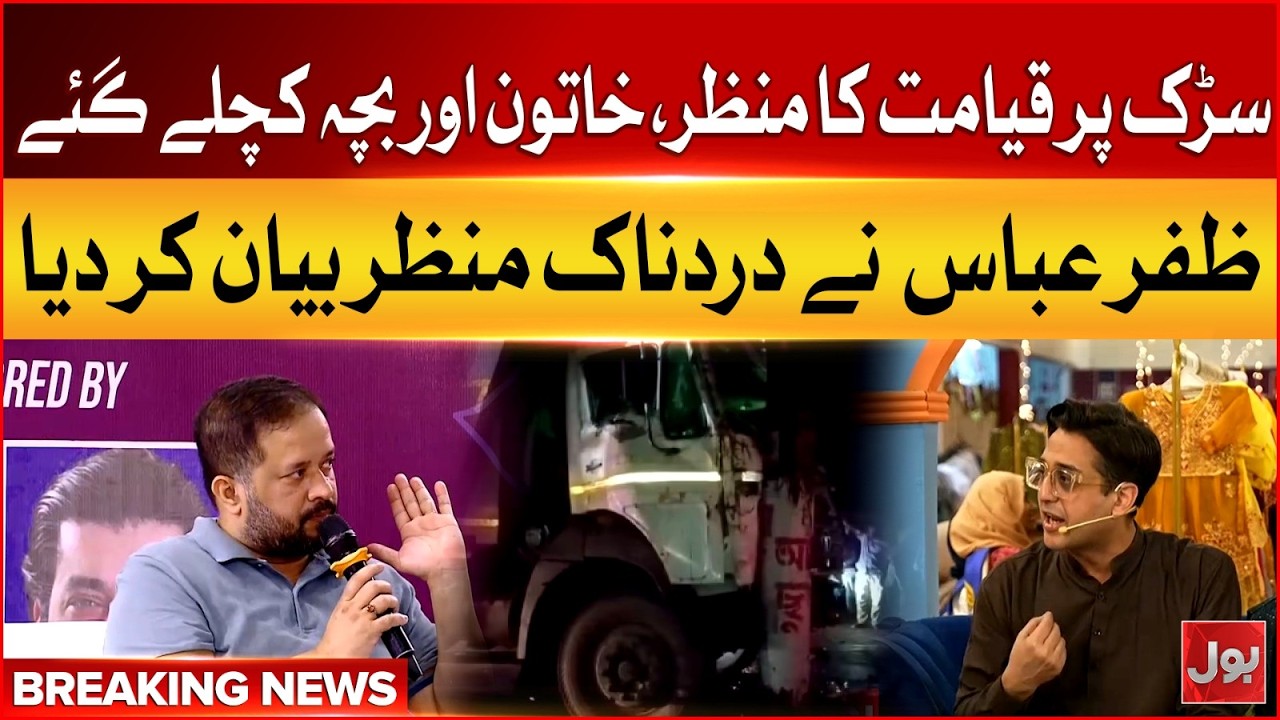 Zafar Abbas Got Emotional | Johar Mor Dumper Accident | Bol News