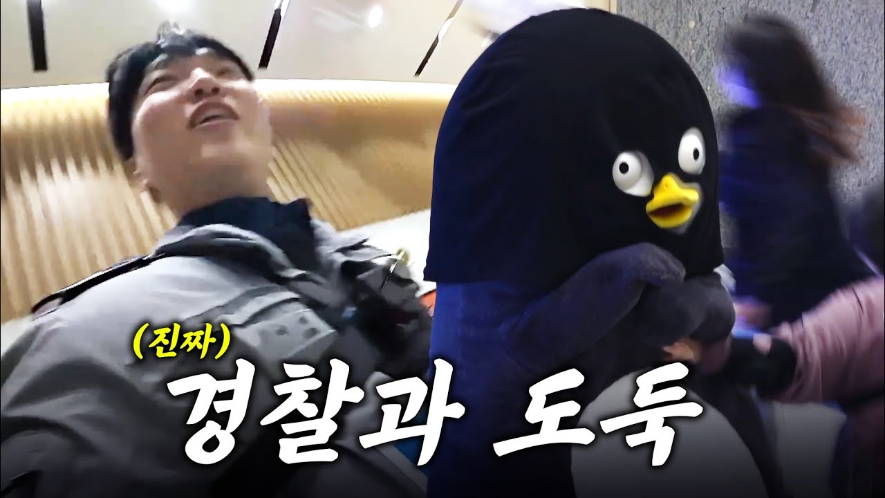 경도 모임에 진짜 경찰의 등장이라...? | 회사 로비 전세내고 당근에서 경찰과 도둑 해봤습니다 [EP.430](ENG/JPN)