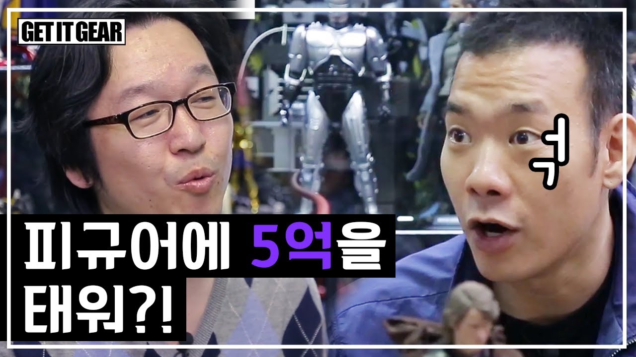 4년동안 방 하나를 가득 채운 피규어들, 무려 5억을 투자했다고? | #깜찍한혼종_겟잇기어 | #Diggle
