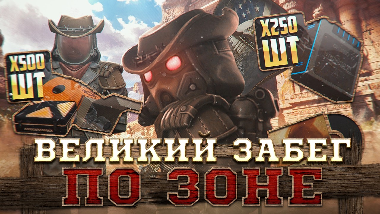 НОВОЕ СОБЫТИЕ! НЕВИДАННАЯ ЩЕДРОСТЬ? ВЕЛИКИЙ ЗАБЕГ ПО ХАЛЯВЕ В STALZONE!