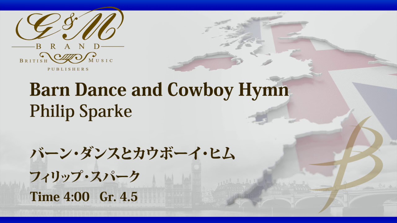バーン・ダンスとカウボーイ・ヒム／フィリップ・スパーク／Barn Dance and Cowboy Hymn／Philip Sparke