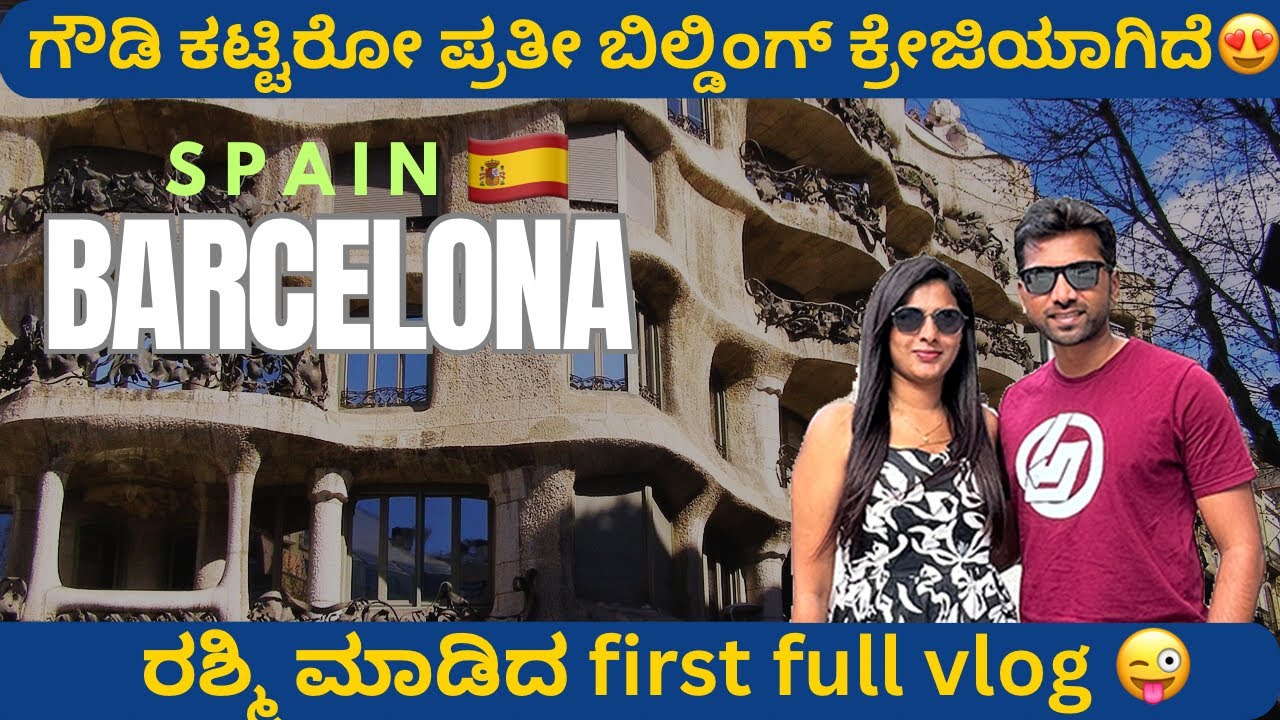 Rolex watch ಕೇಳಿದ್ದಕ್ಕೆ ಅಭಿ ಏನ್ ಹೇಳ್ದಾ ನೋಡಿ🤦🏻‍♀️| Barcelona | Spain 🇪🇸| Mysore Couple