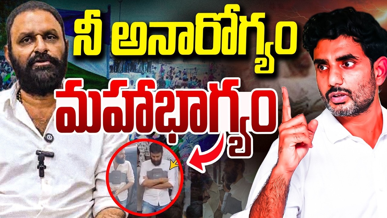 కోడలి నాని మాటలు జాగ్రత్త.. | Kodali Nani Press Meet | Nara Lokesh | Vanara Media