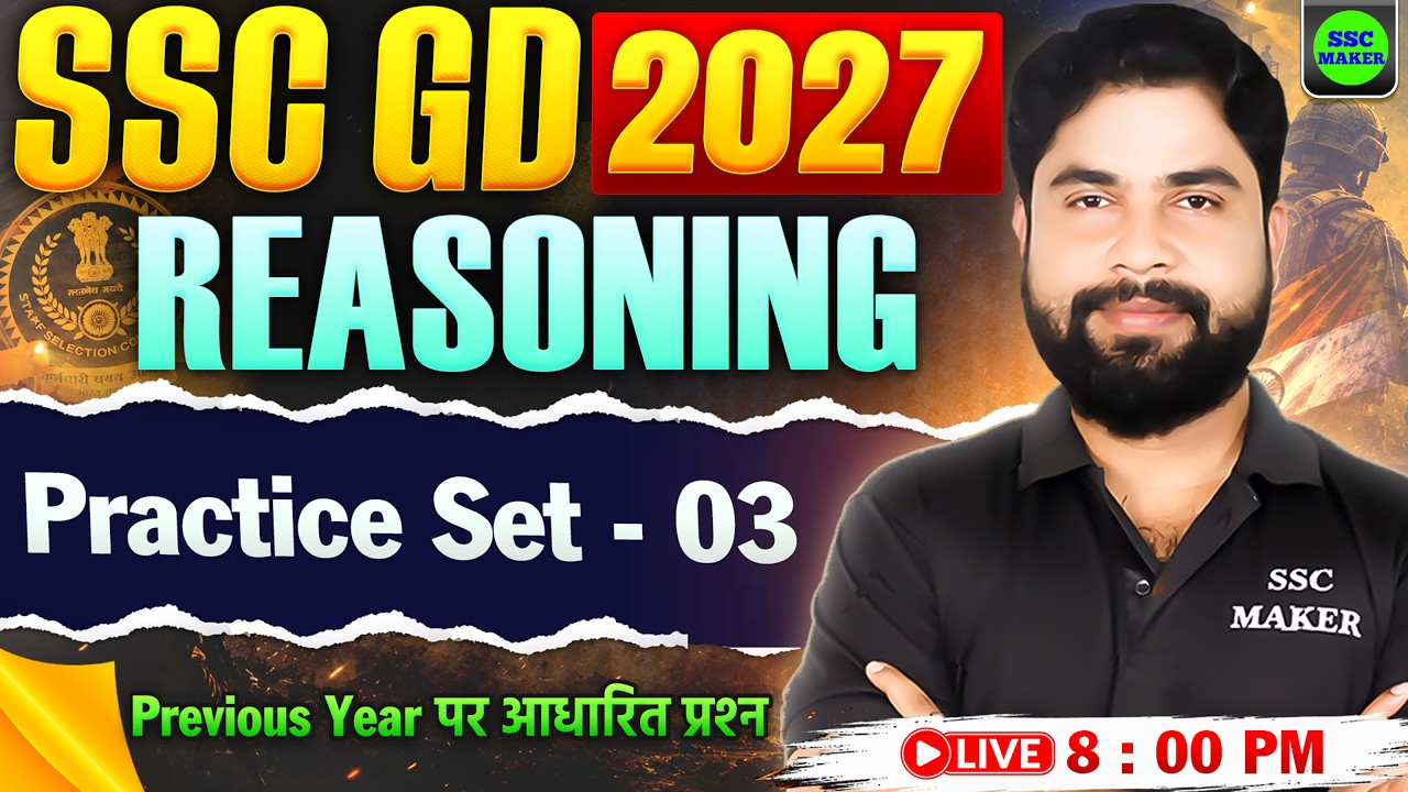 SSC GD 2027 : Reasoning Practice Set 03 | SSC GD Reasoning Class | SSC GD Previous Year Questions