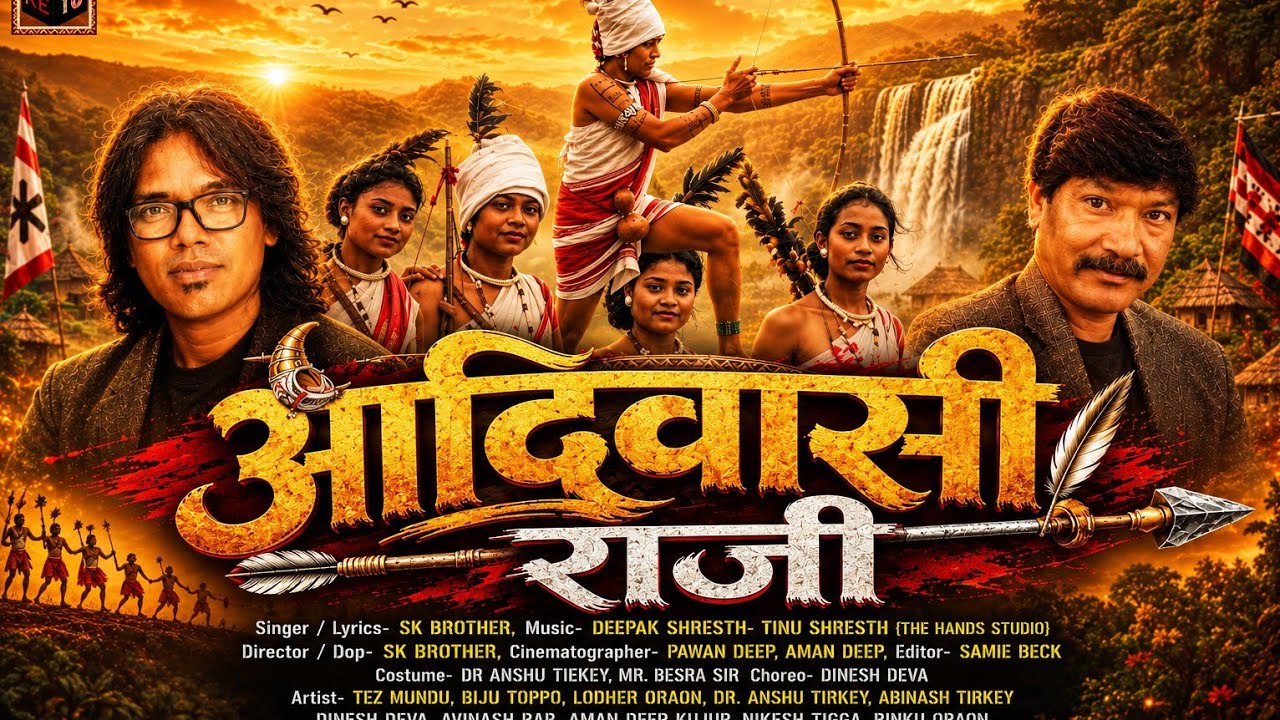 Adivasi Raji Dedicated To World indigenous day Tribal Music Video Language-Kurukh,Singer-Sk Brother