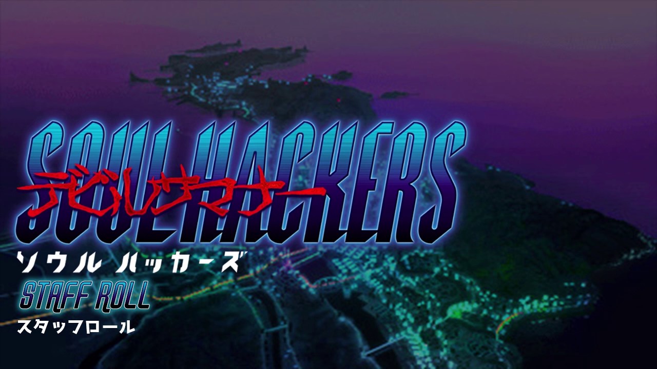 Staff Roll - Devil Summoner: Soul Hackers