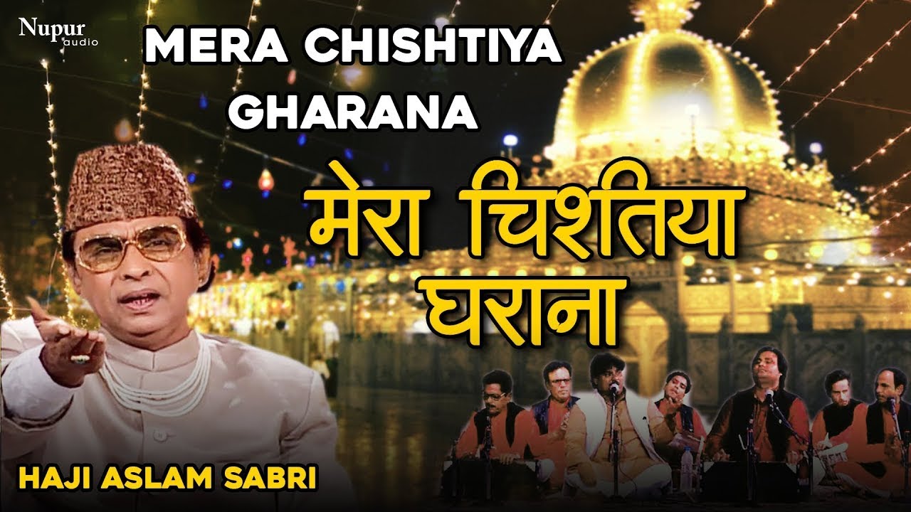Mera Chishtiya Gharana | Haji Aslam Sabri | New Qawwali  | Islamic Qawwali #NupurIslamic